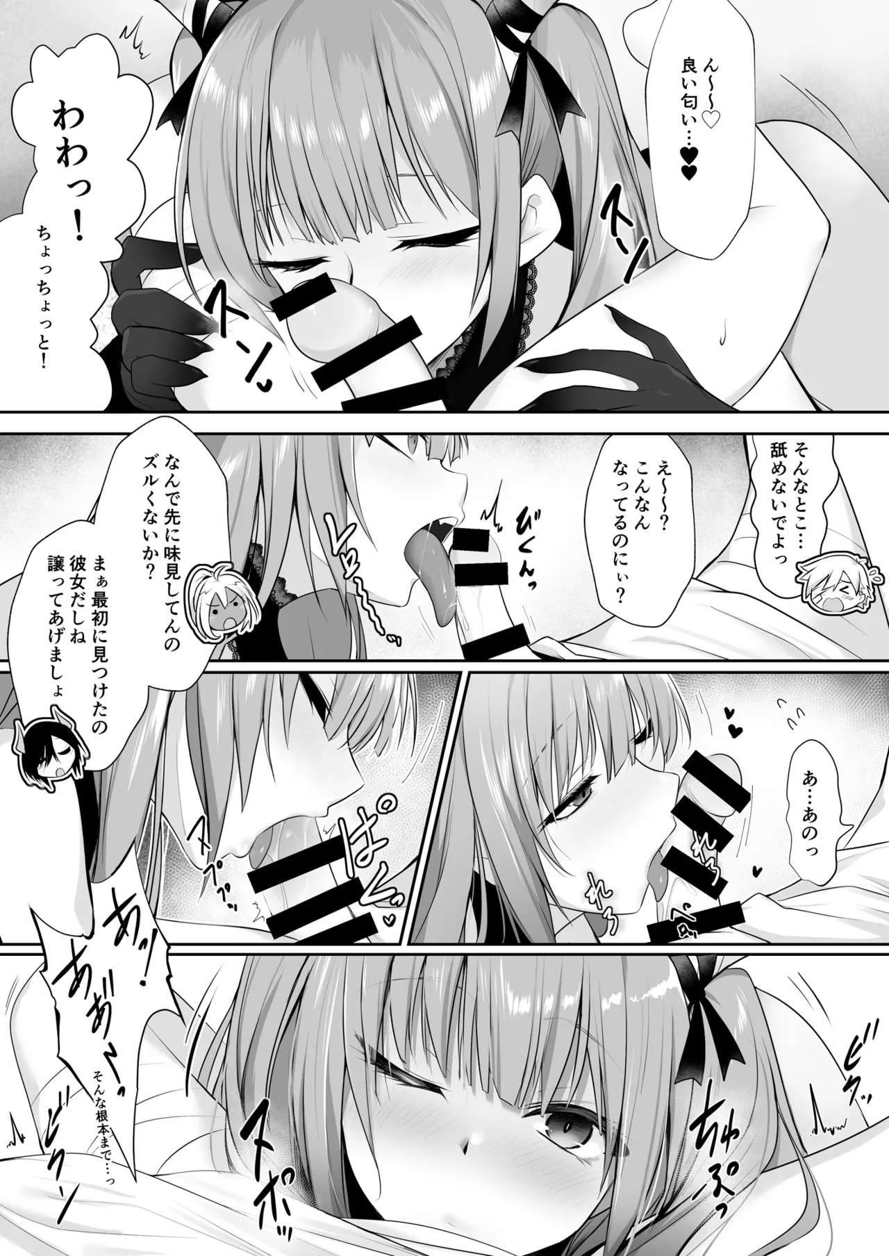 Kakedashi Yuusha ga Mamono no Onee-san ni Hokakusareta Hanashi page 8 full