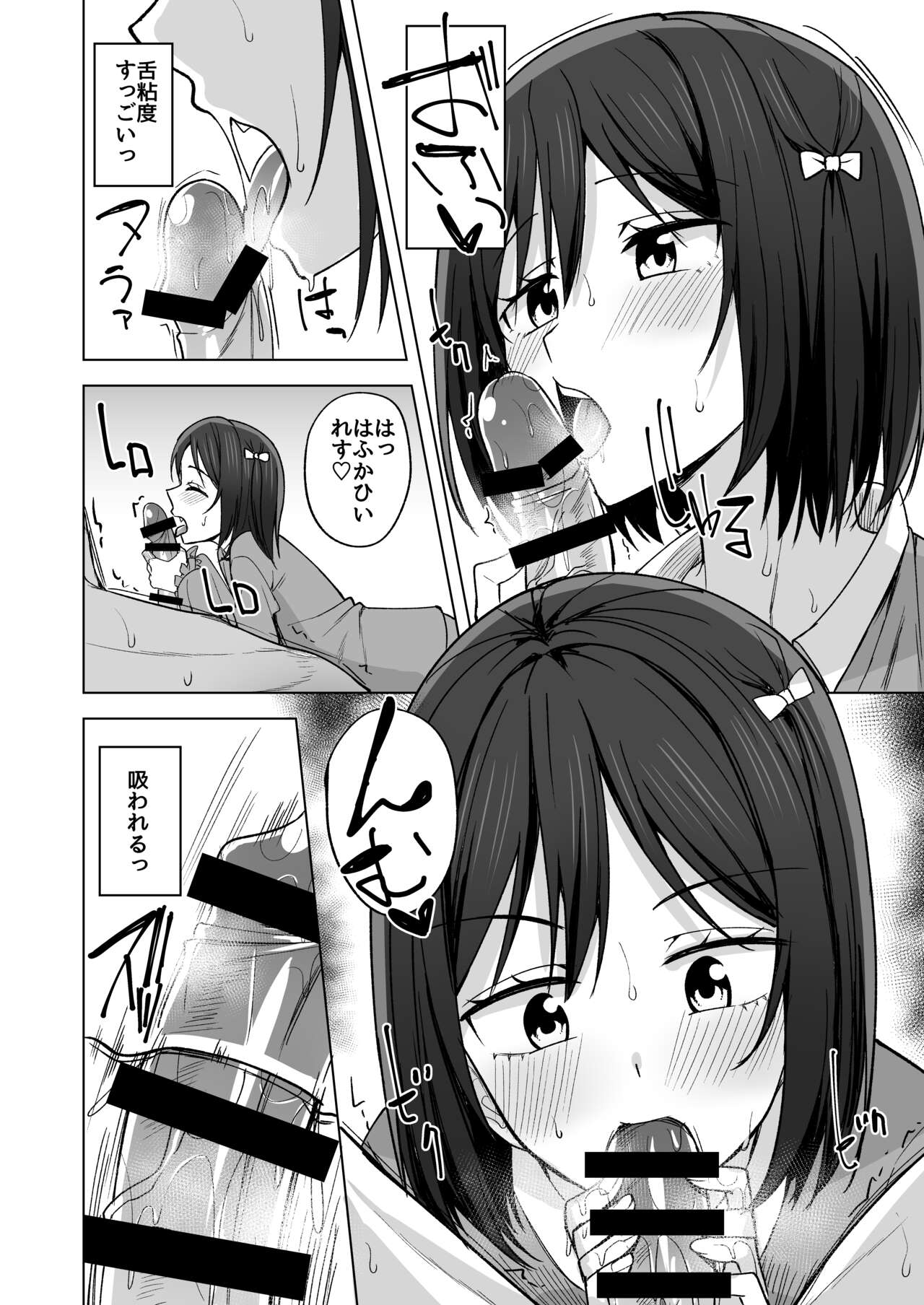 Sukoshi Amaete mo Ii desu ka? page 10 full