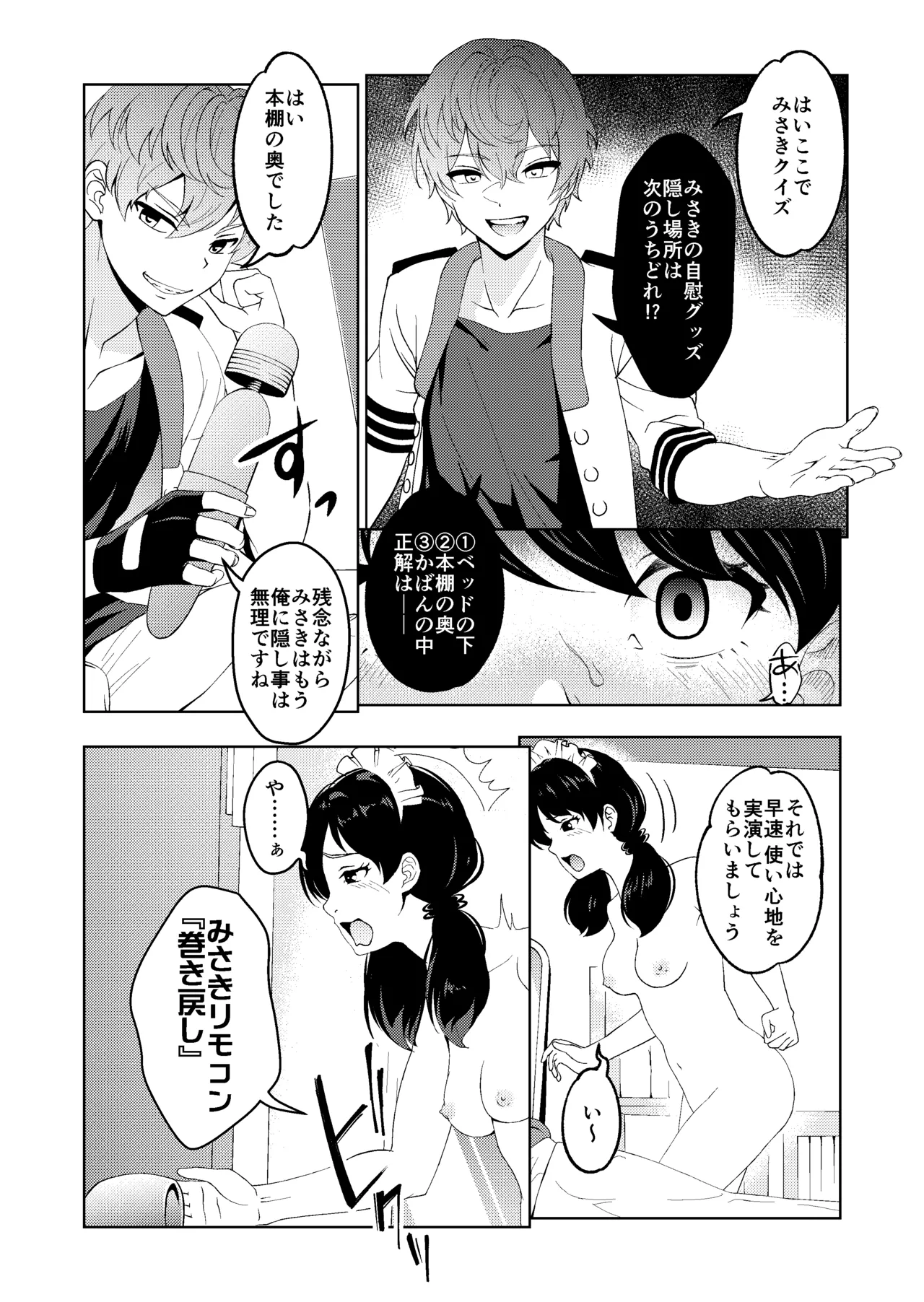 Saimin Stream #1.6 page 10 full