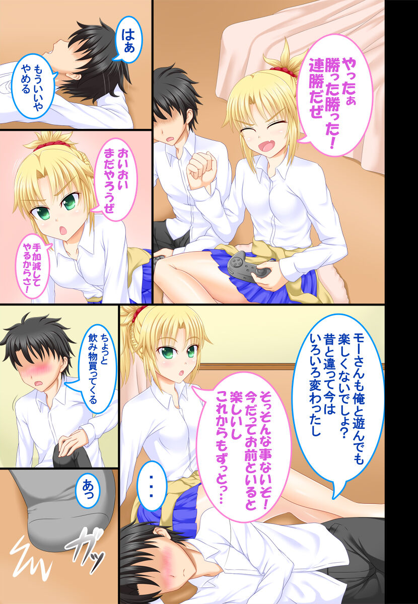 Osananajimi JK Mo-san to Icha Love Shitai page 2 full