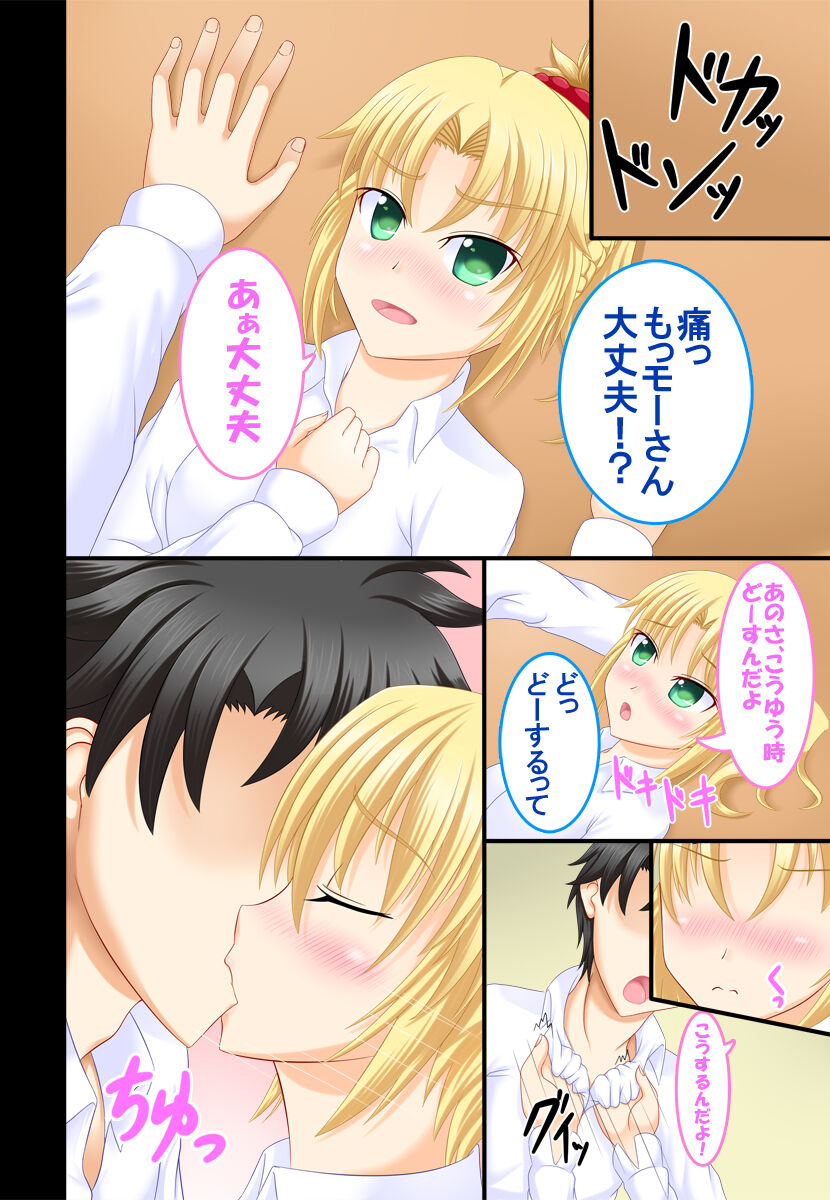 Osananajimi JK Mo-san to Icha Love Shitai page 3 full