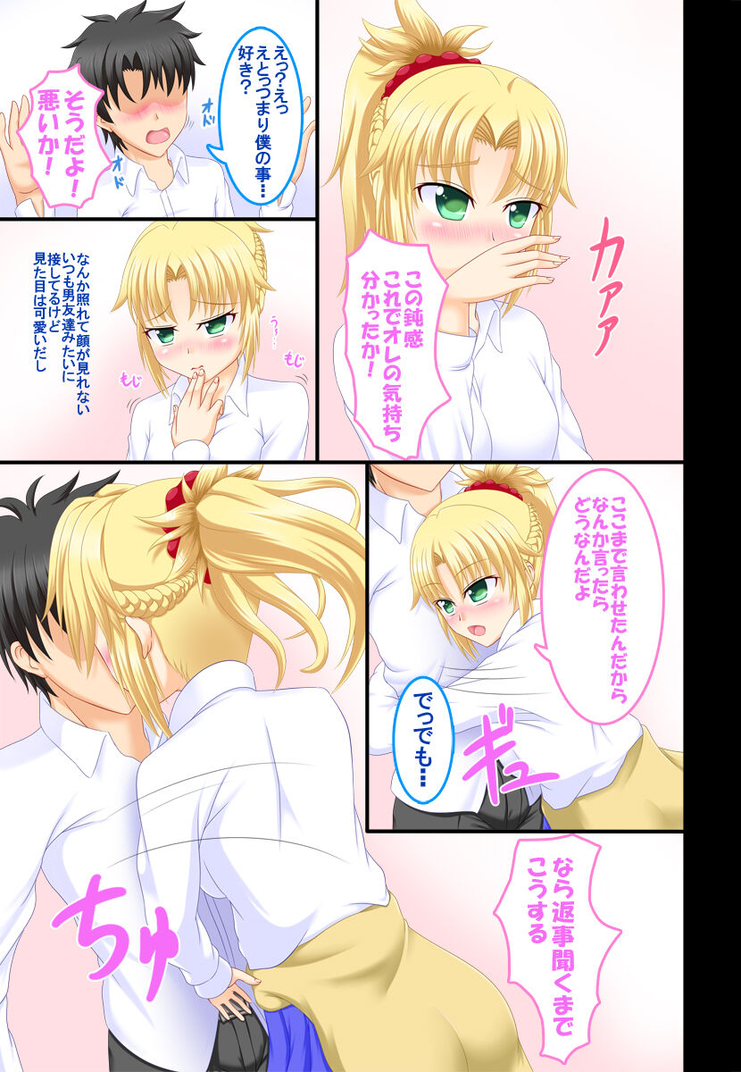 Osananajimi JK Mo-san to Icha Love Shitai page 4 full