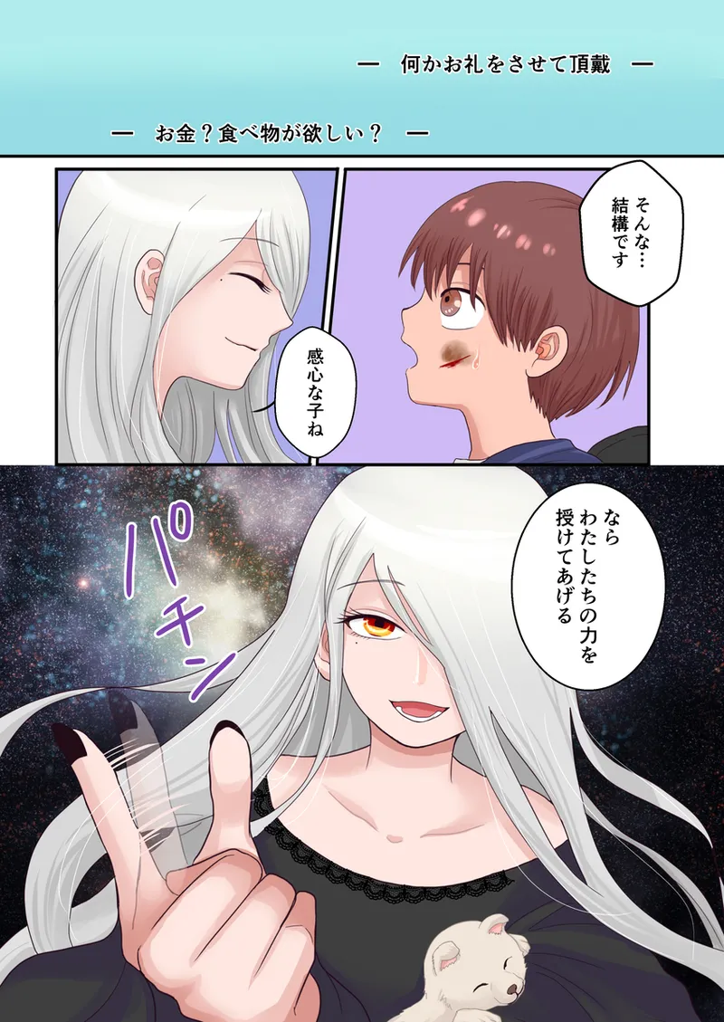 Toaru TS Musume, Joshi o Tomari-kai de Iroiro Sareru Ohanashi page 3 full