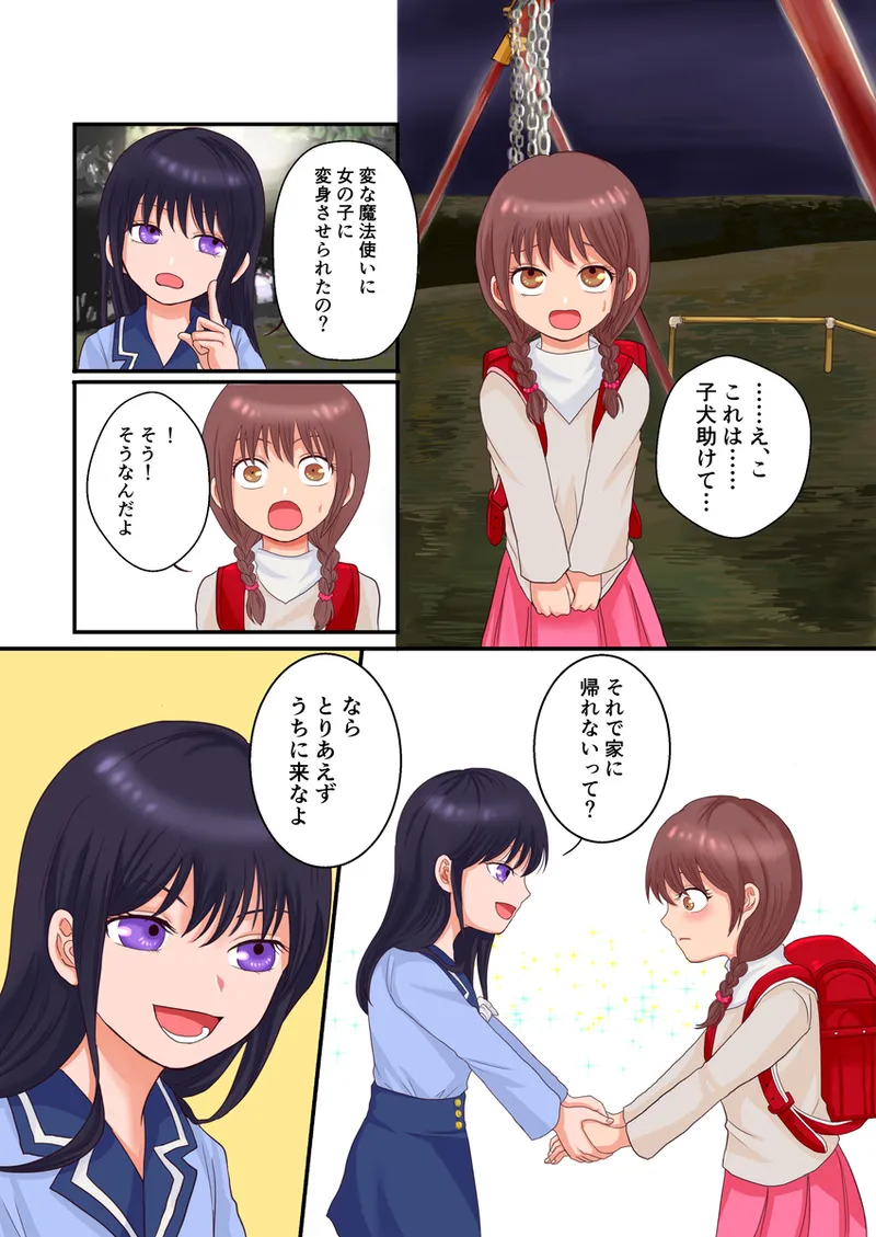 Toaru TS Musume, Joshi o Tomari-kai de Iroiro Sareru Ohanashi page 6 full