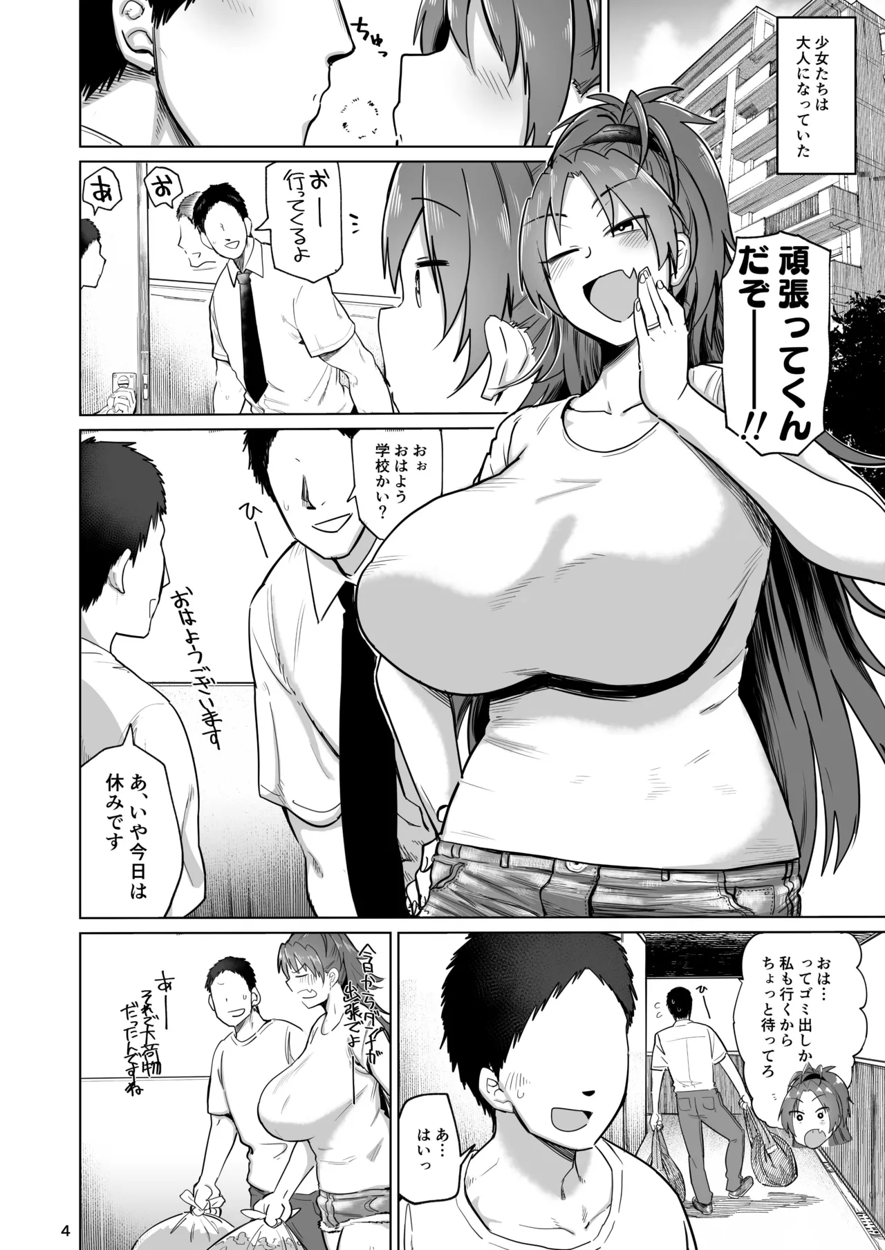 Otonari no Moto Sakura-san Soushuuhen page 3 full
