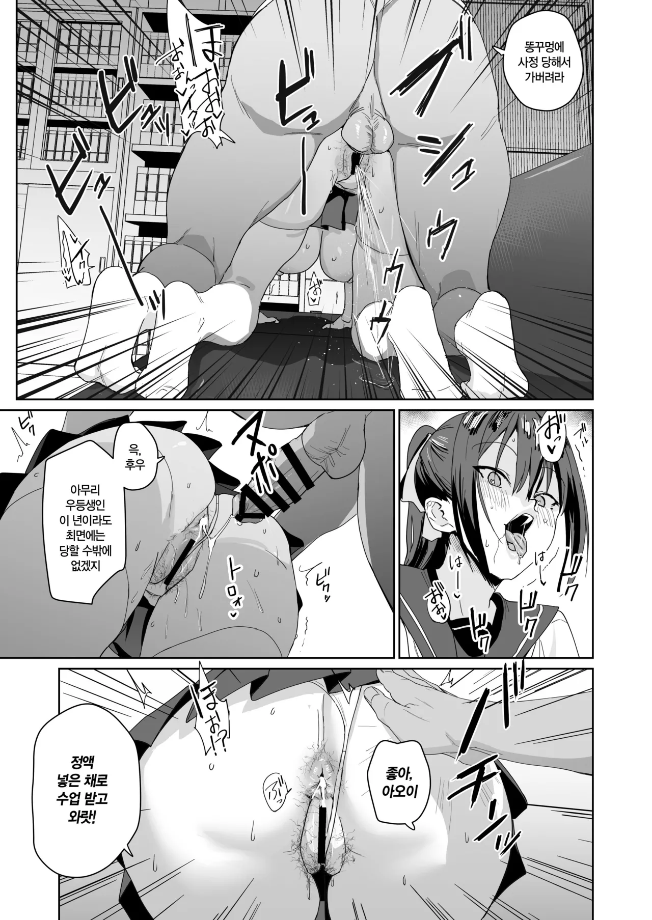 Seikatsu Fuuki Iin Aoi Reika | 생활풍기위원 아오이 레이카 page 6 full