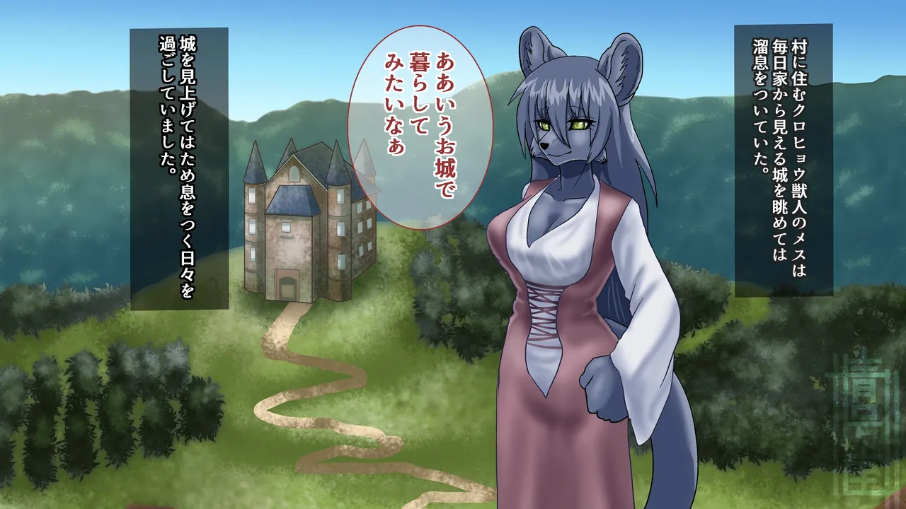 竜人城主～憧れのお城で猫科獣人達が竜人達にご奉仕 page 4 full