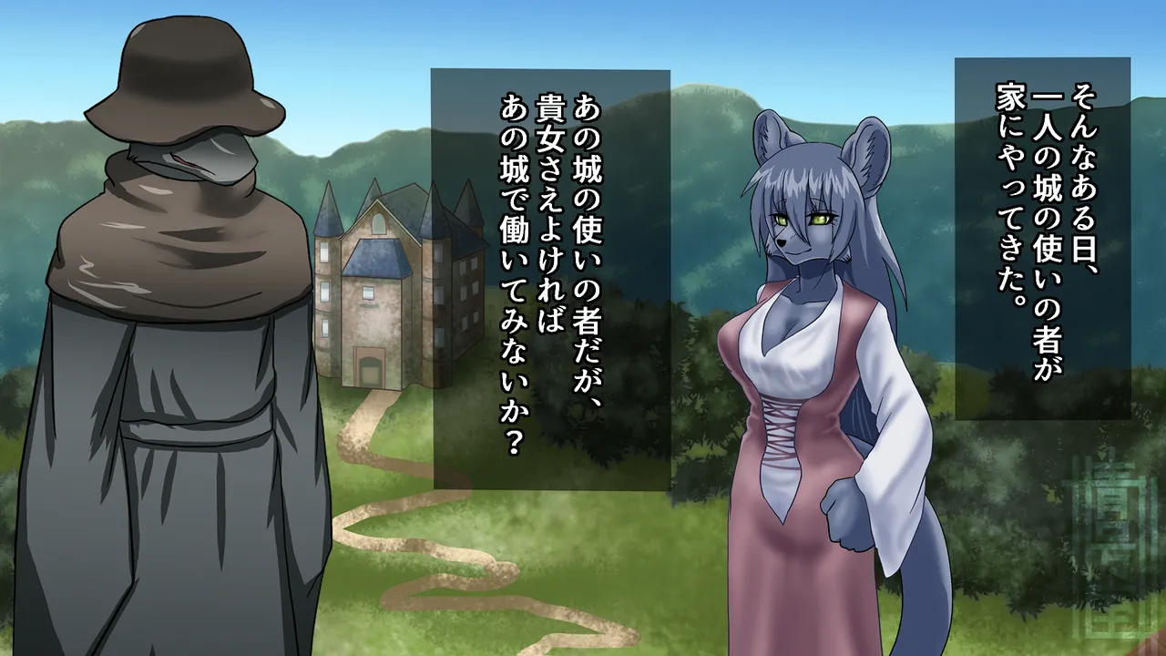 竜人城主～憧れのお城で猫科獣人達が竜人達にご奉仕 page 5 full