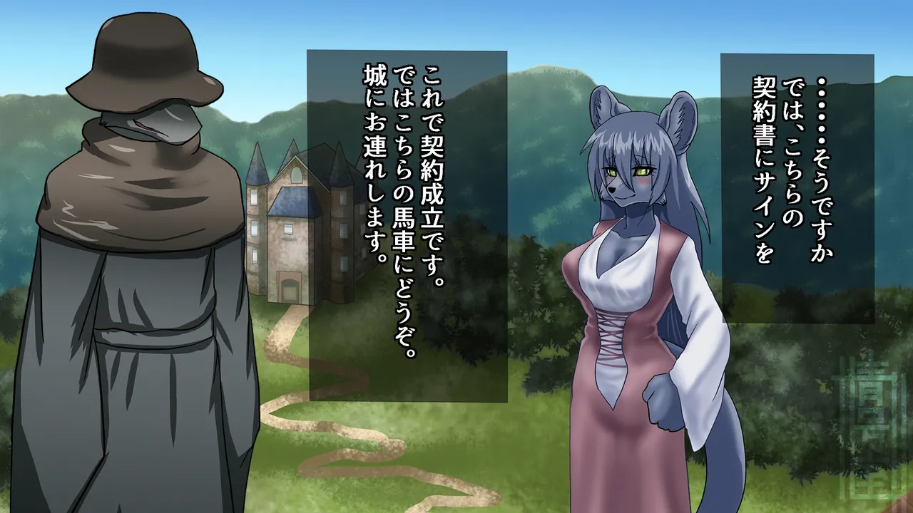 竜人城主～憧れのお城で猫科獣人達が竜人達にご奉仕 page 8 full