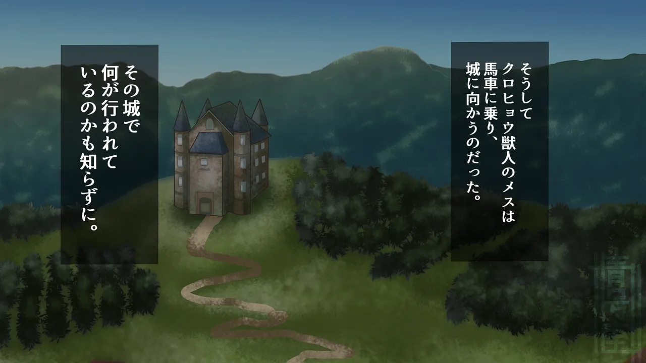 竜人城主～憧れのお城で猫科獣人達が竜人達にご奉仕 page 9 full