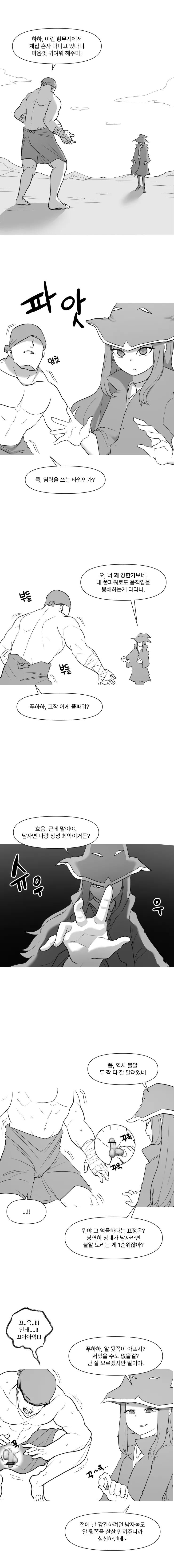 2022-07-14 염력술사 page 1 full