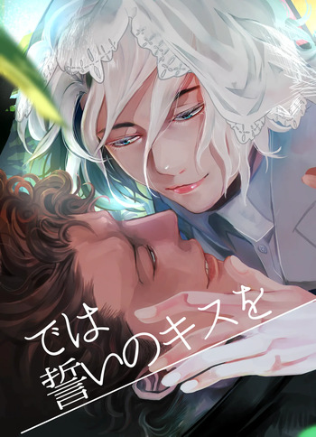 De wa ukei no Kiss wo cover