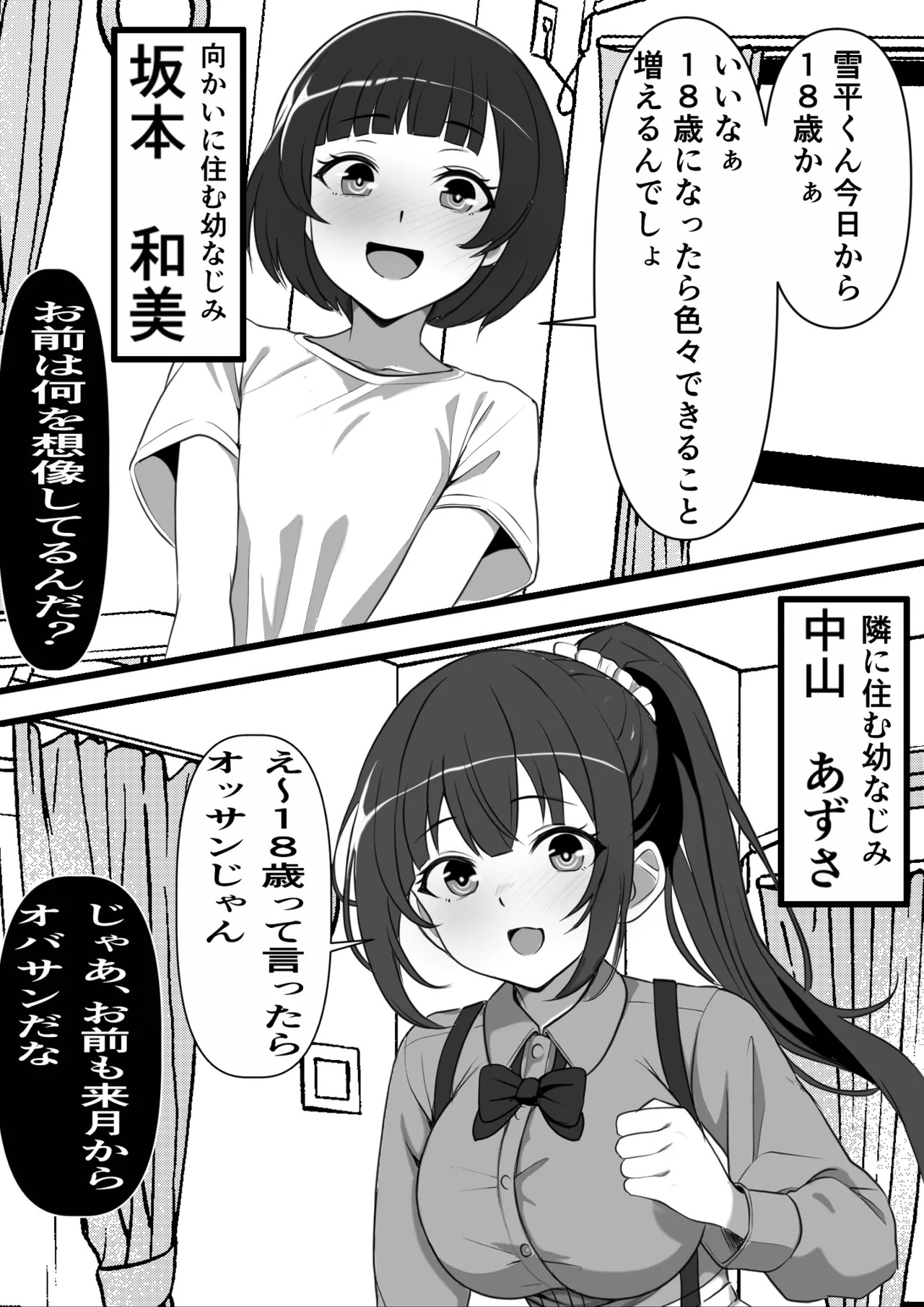 Mura ni Ikken-dake no Fuuzokuden ni Ittara Osananajimi no Hahaoyashika Inakatta no Daga page 4 full