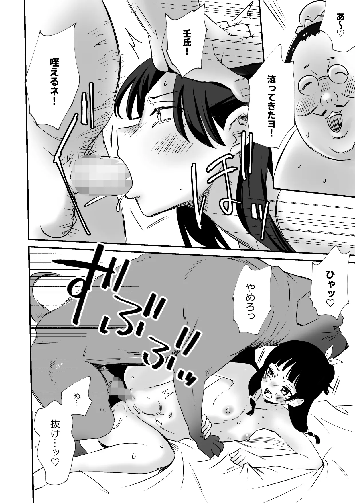 犬にW寝取られ食らっちまった page 10 full