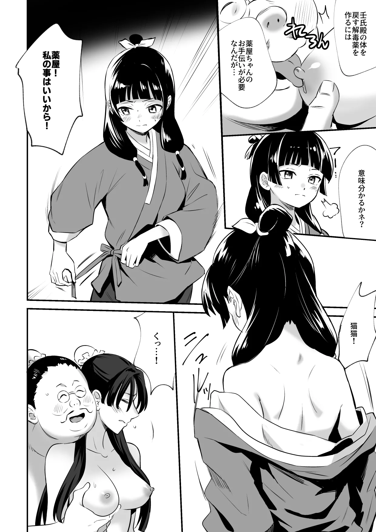 犬にW寝取られ食らっちまった page 4 full