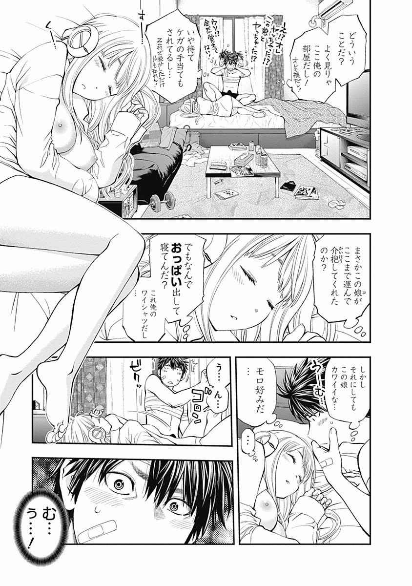 Sundome!! Milky Way Volume 1-10 Fanservice Only page 4 full