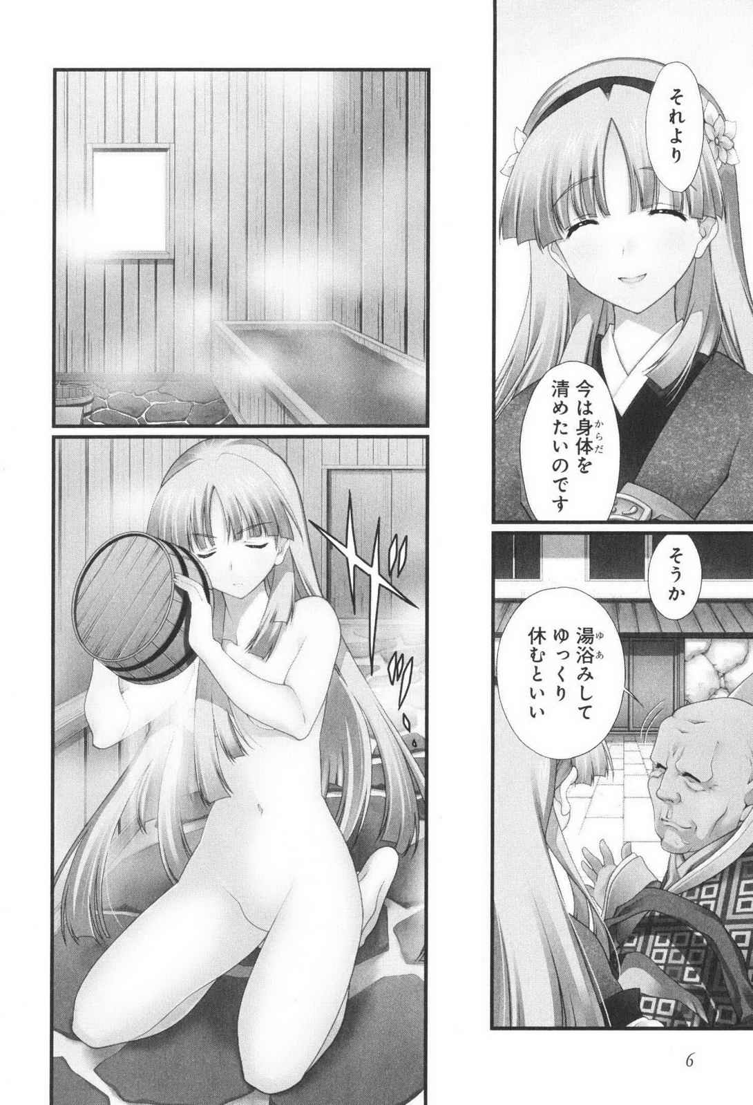 Sengoku RANCE Volume 3 page 7 full