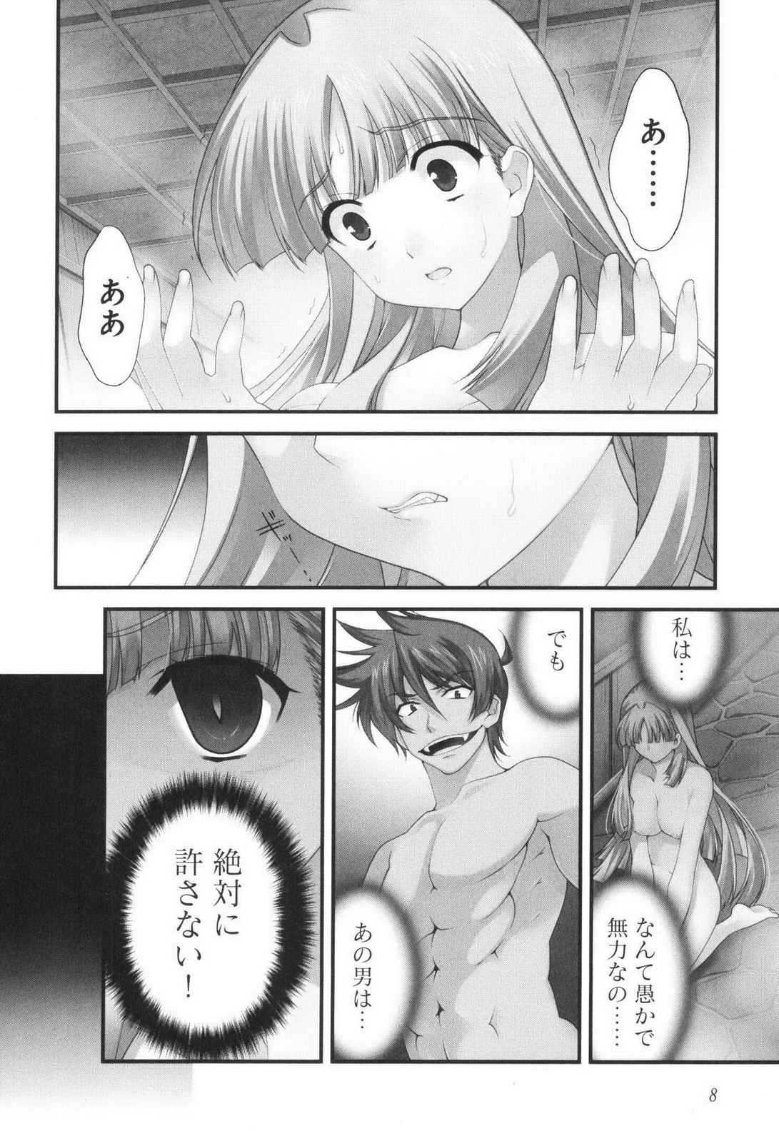 Sengoku RANCE Volume 3 page 9 full