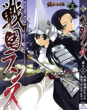 Sengoku RANCE Volume 3 cover