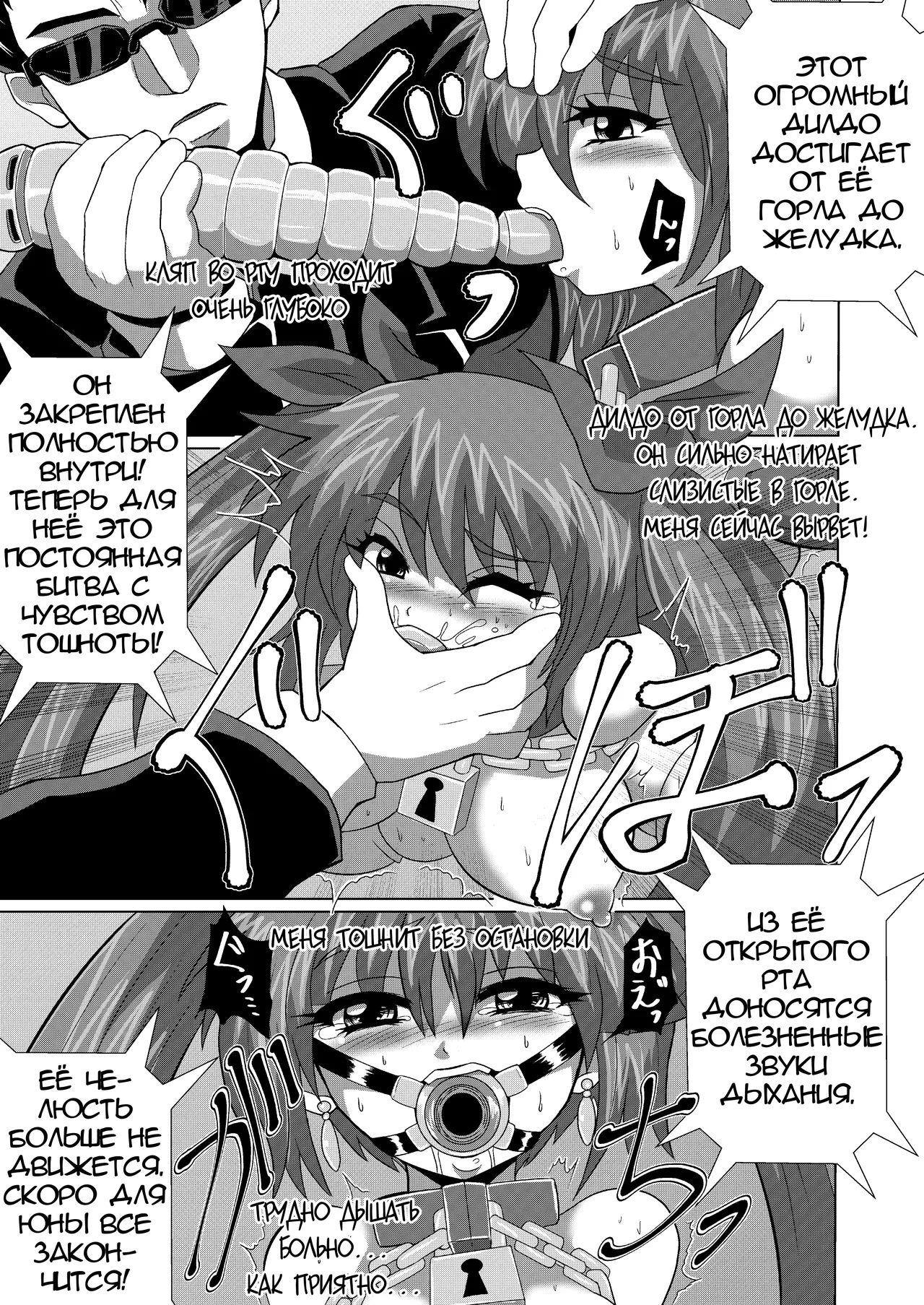 Kanzen Kousoku Dasshutsu Magic de Shinkai 10,000m Kara Seikan Dekiru no ka!? | Сможет ли Юна выжить на глубине 10000 метров в океане, используя свою магию побега!? page 6 full