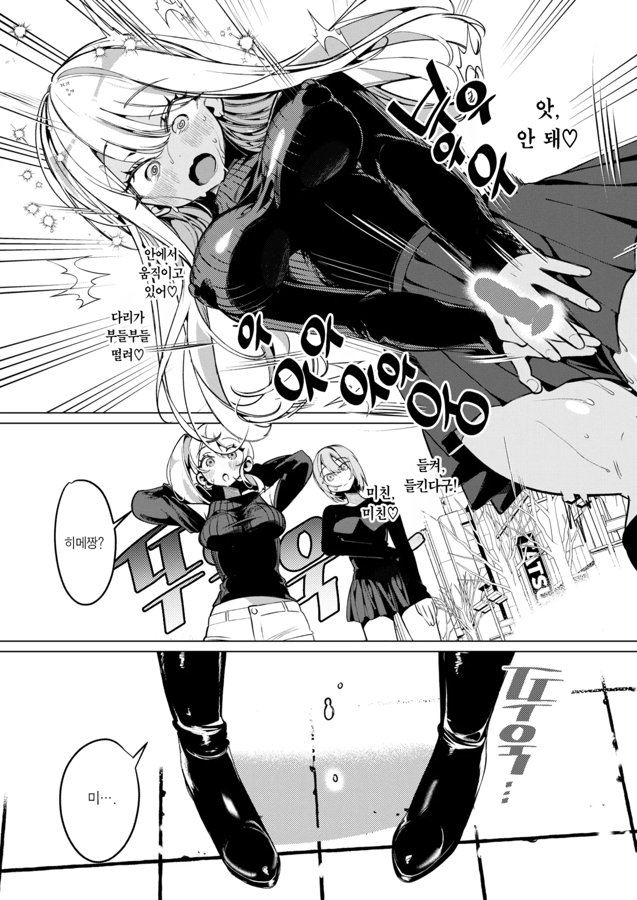 Himekawa-San ha Date shitai | 히메카와 양은 데이트하고 싶어! page 3 full