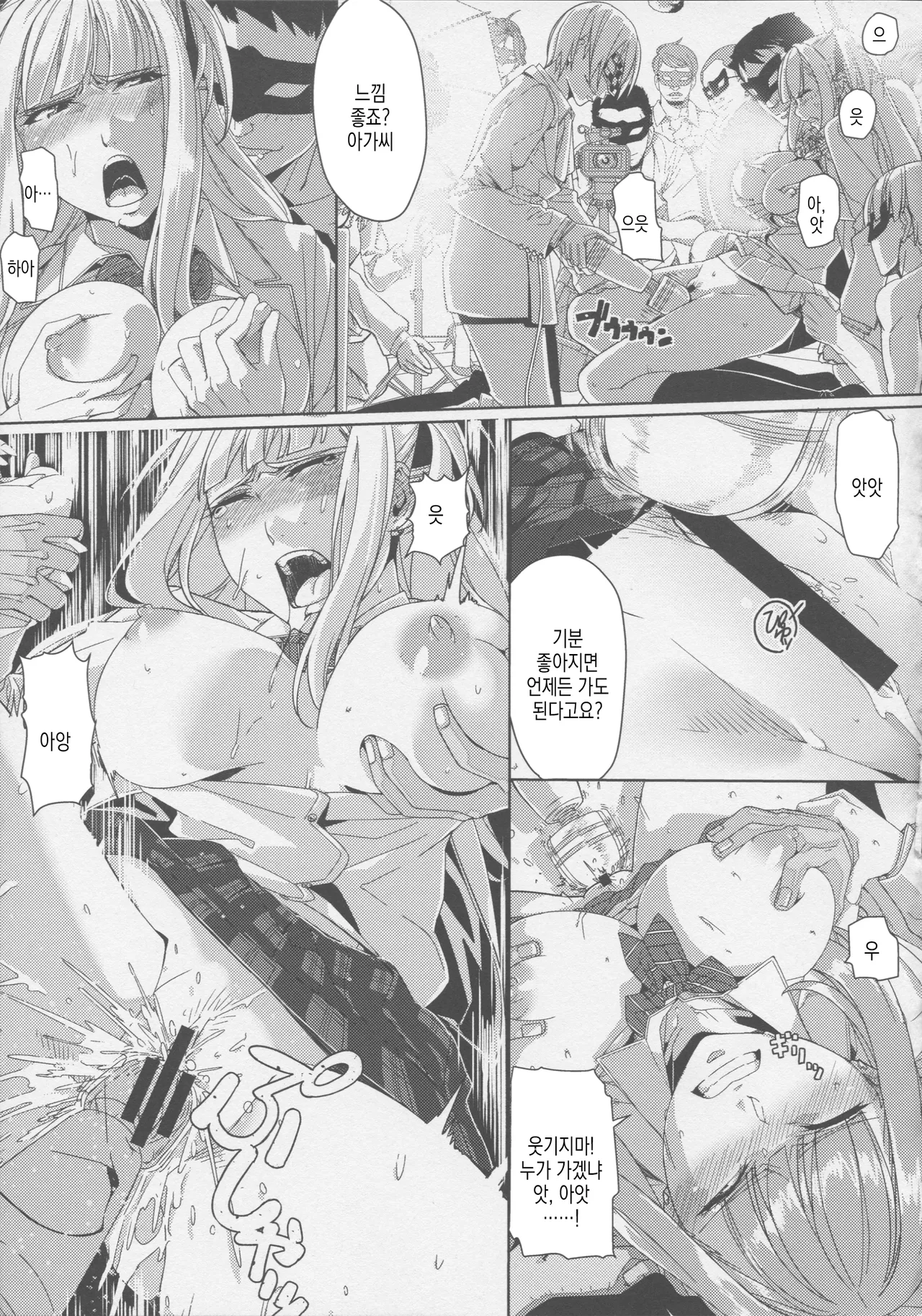 Geneki JK Ojou-sama Sayaka | 현역 JK 아가씨 사야카 page 9 full