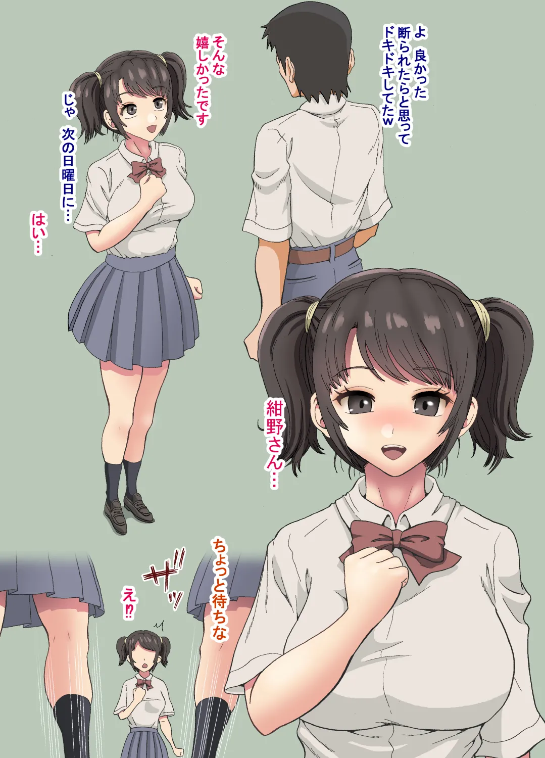Makeruna Satsuki-chan 0 page 2 full