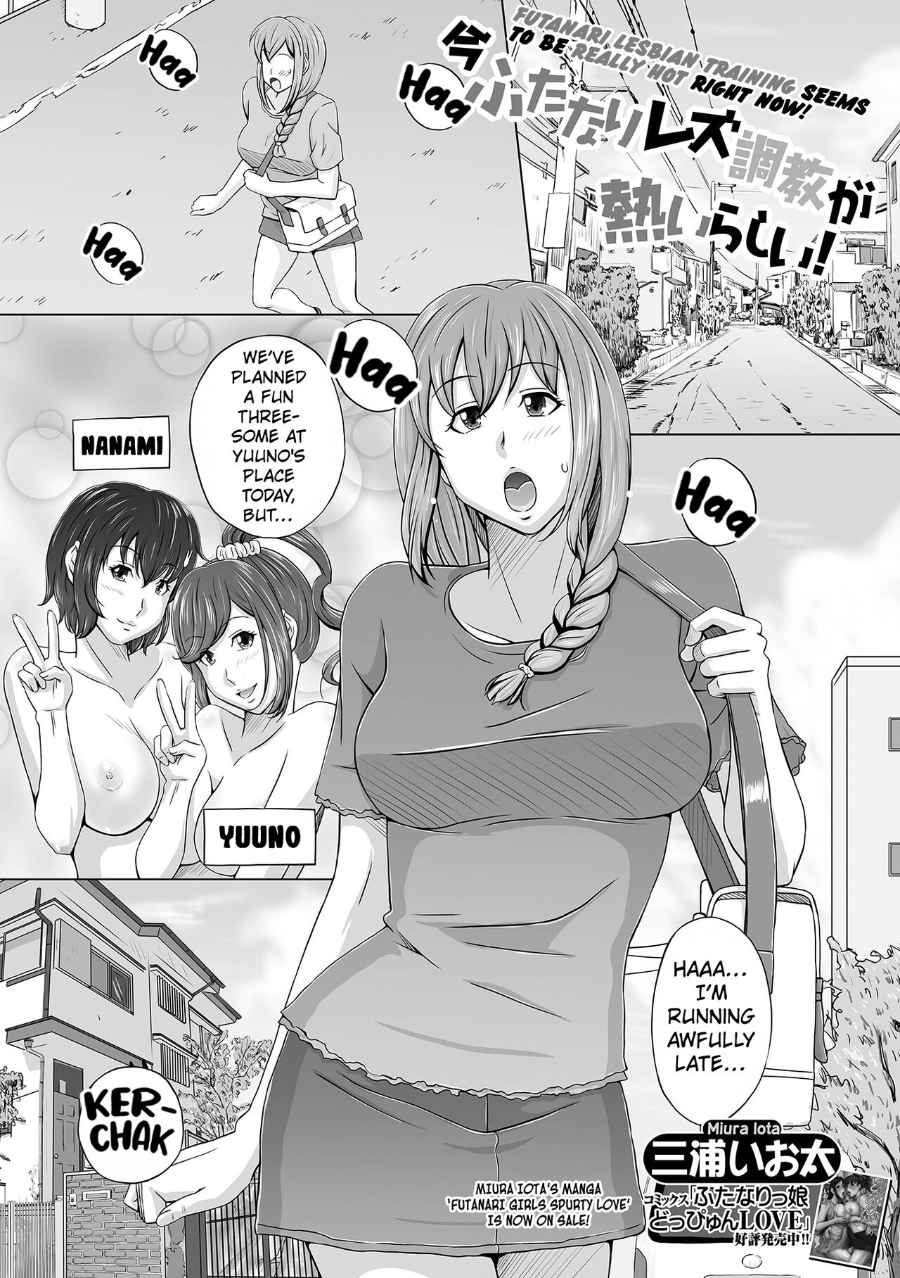 Ima Futanari Les Choukyou  ga AtsuirashII! |  It seems that futanari lesbian training is hot right now! page 1 full