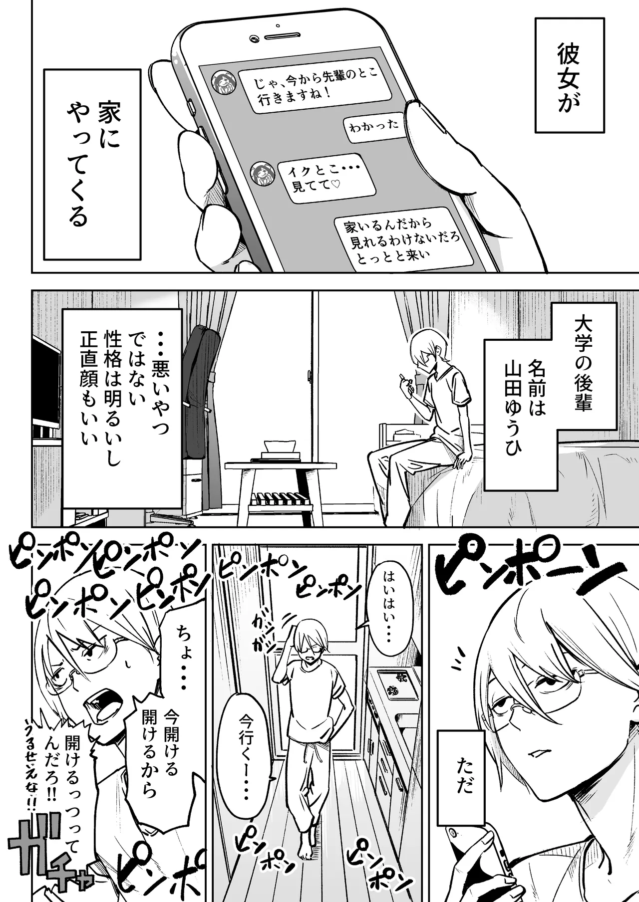 Ore no Kanojo wa Seiyoku ga Tsuyoi ~Jirai-kei Kouhai Joshi to AmaAma Ecchi Seikatsu~ page 2 full