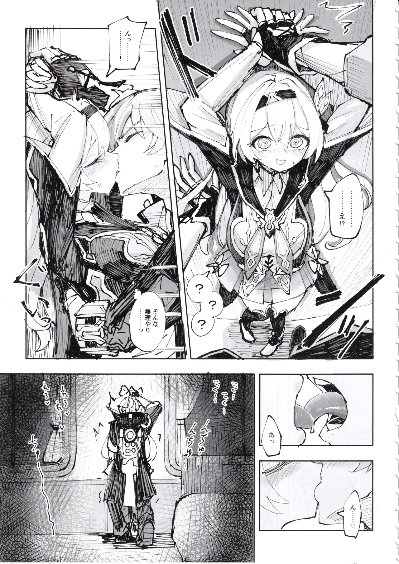 Unmei wa Kaitakusha no Heya de page 10 full