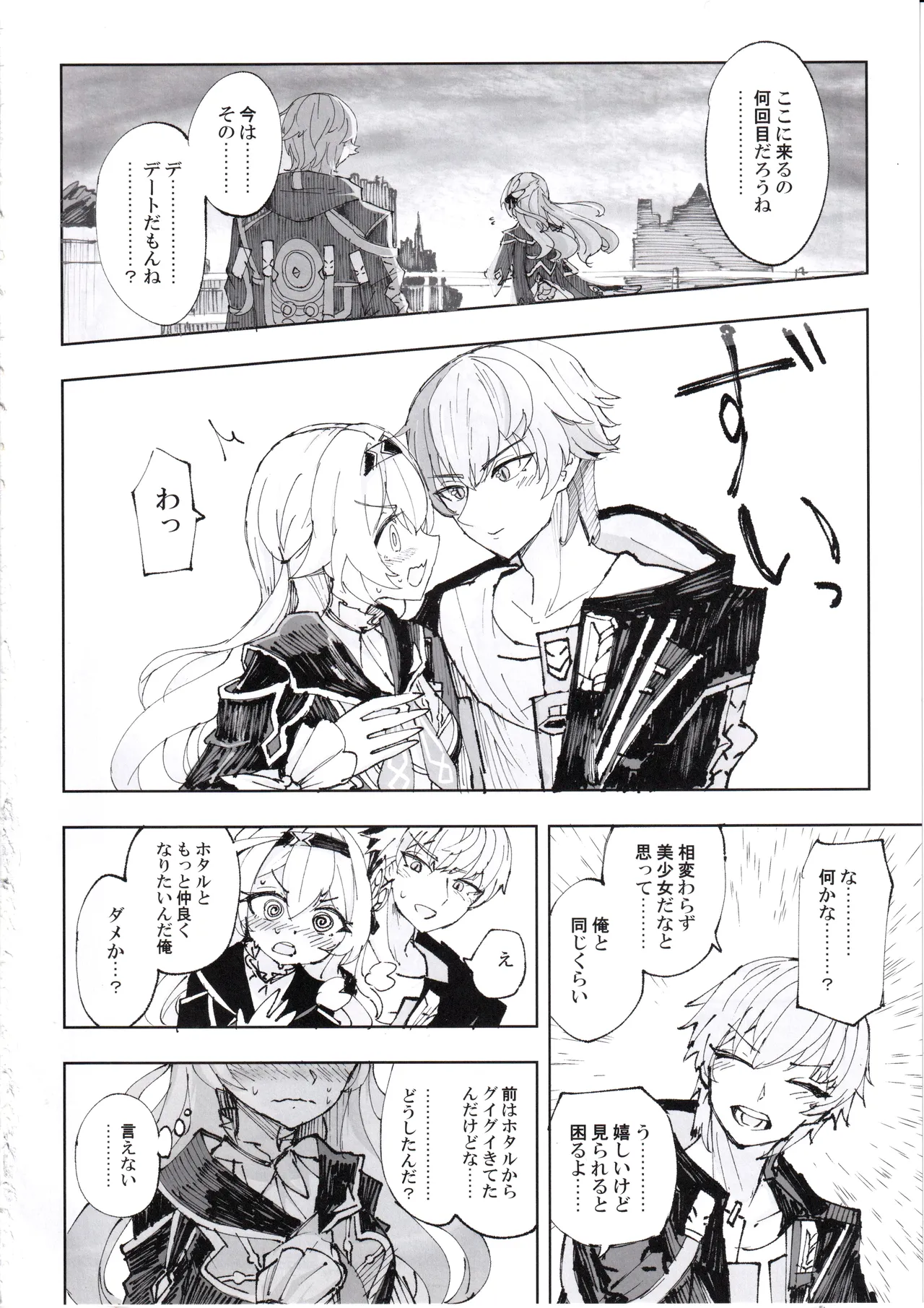 Unmei wa Kaitakusha no Heya de page 3 full