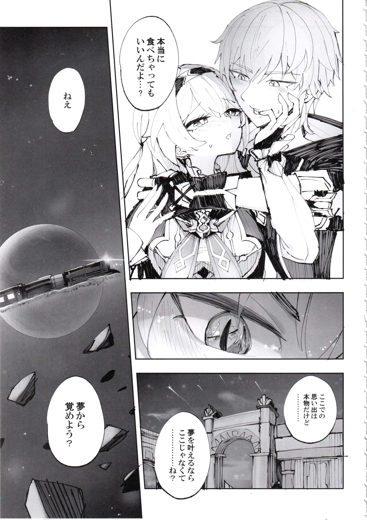 Unmei wa Kaitakusha no Heya de page 6 full