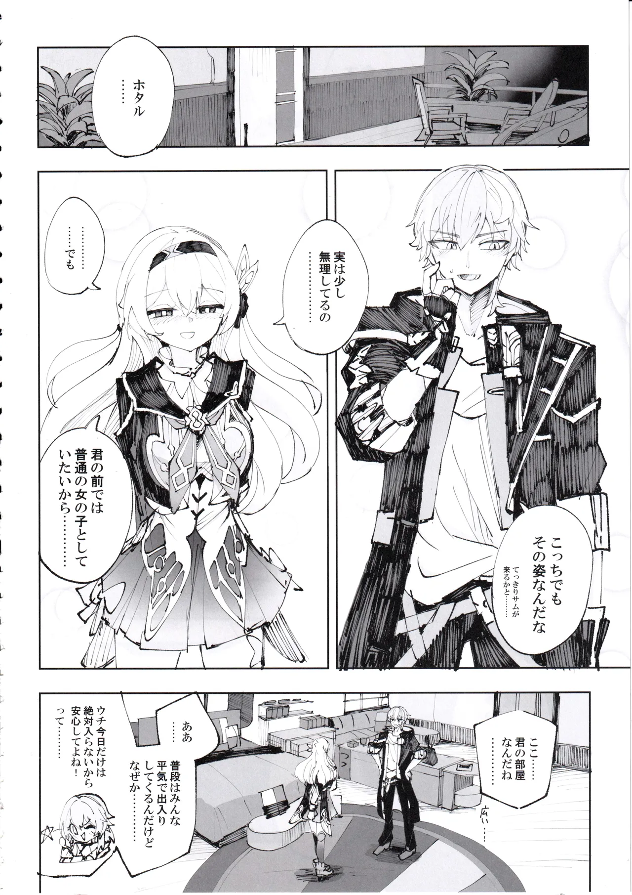 Unmei wa Kaitakusha no Heya de page 7 full