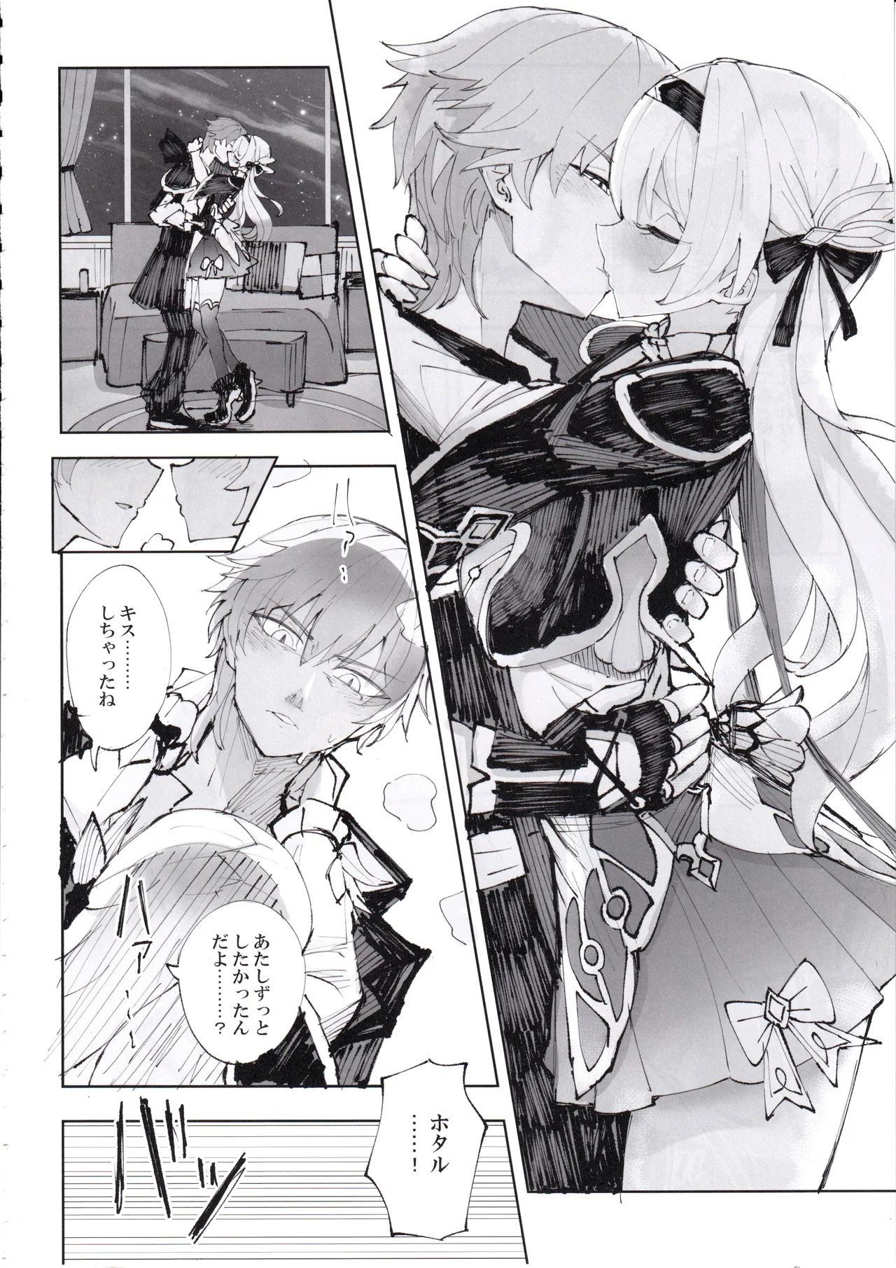 Unmei wa Kaitakusha no Heya de page 9 full