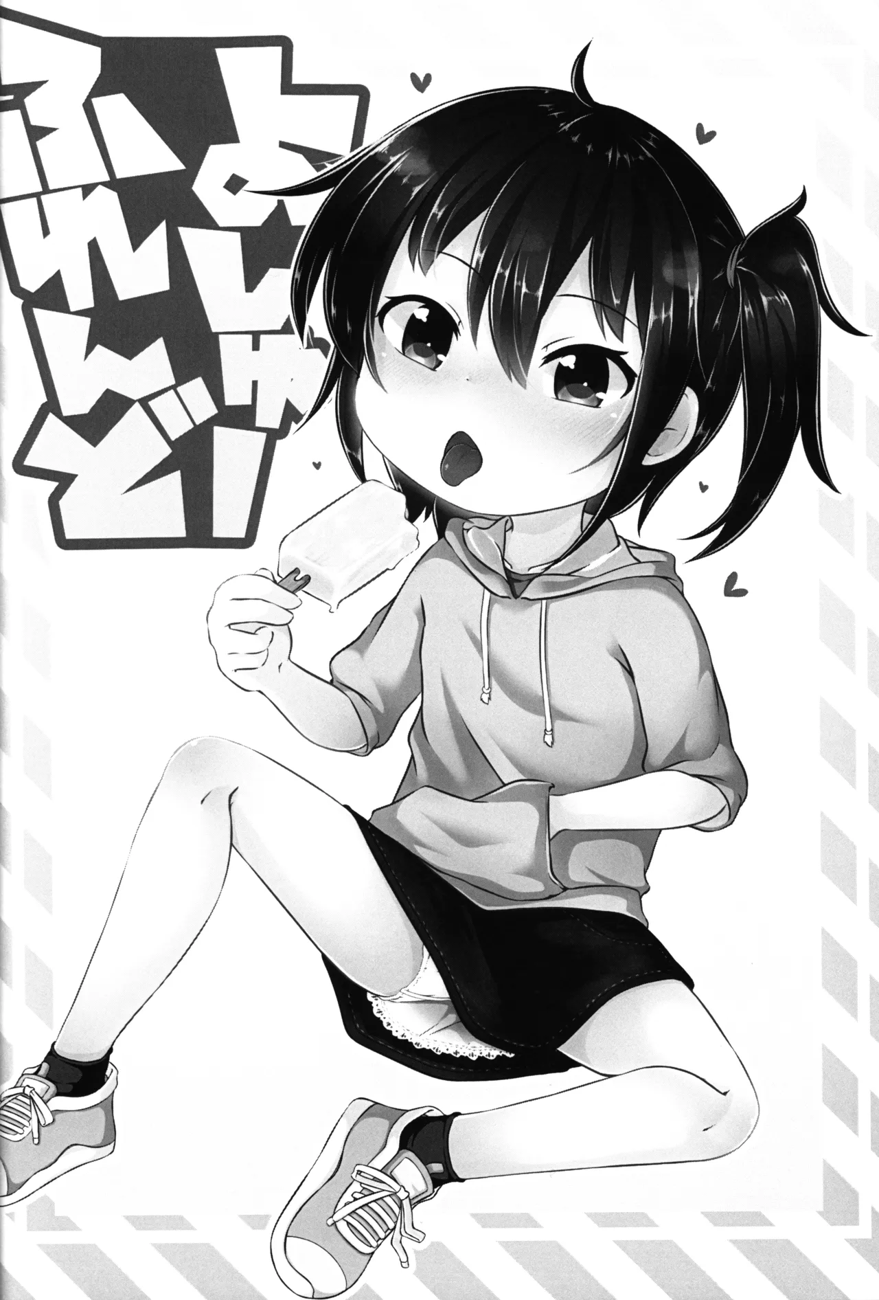 Hitoketa Festival! page 3 full