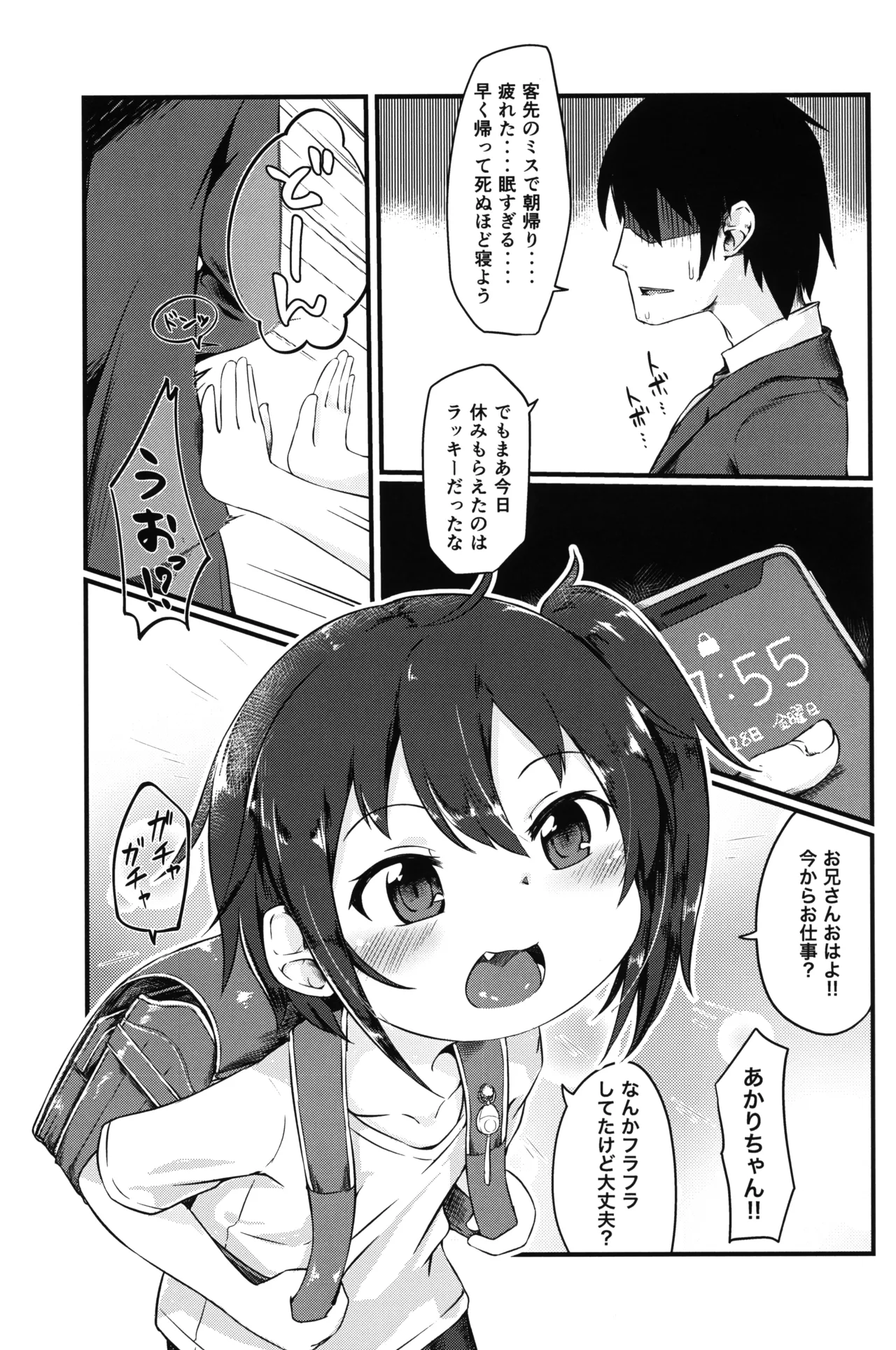 Hitoketa Festival! page 4 full