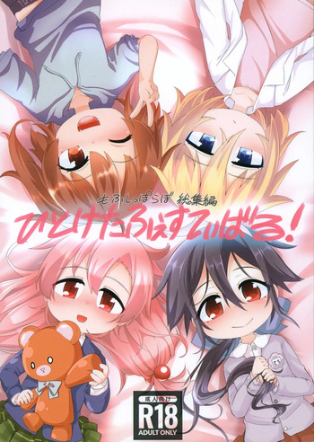 Hitoketa Festival! cover