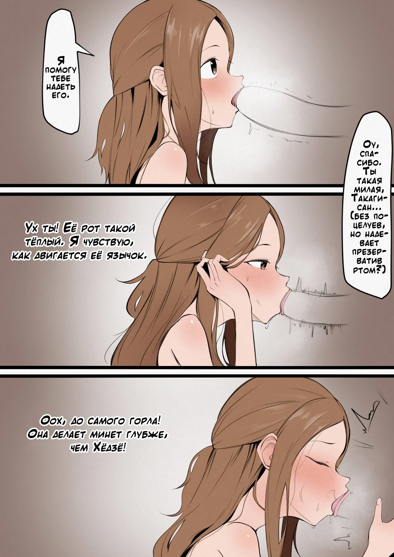 Takagi-san Swinging | Обмен партнёров page 9 full