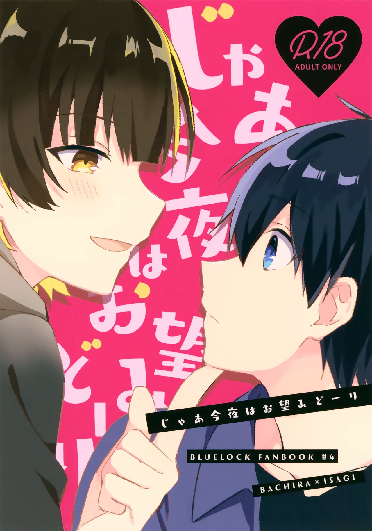 Jaa Konya wa Onzomi Douri page 1 full