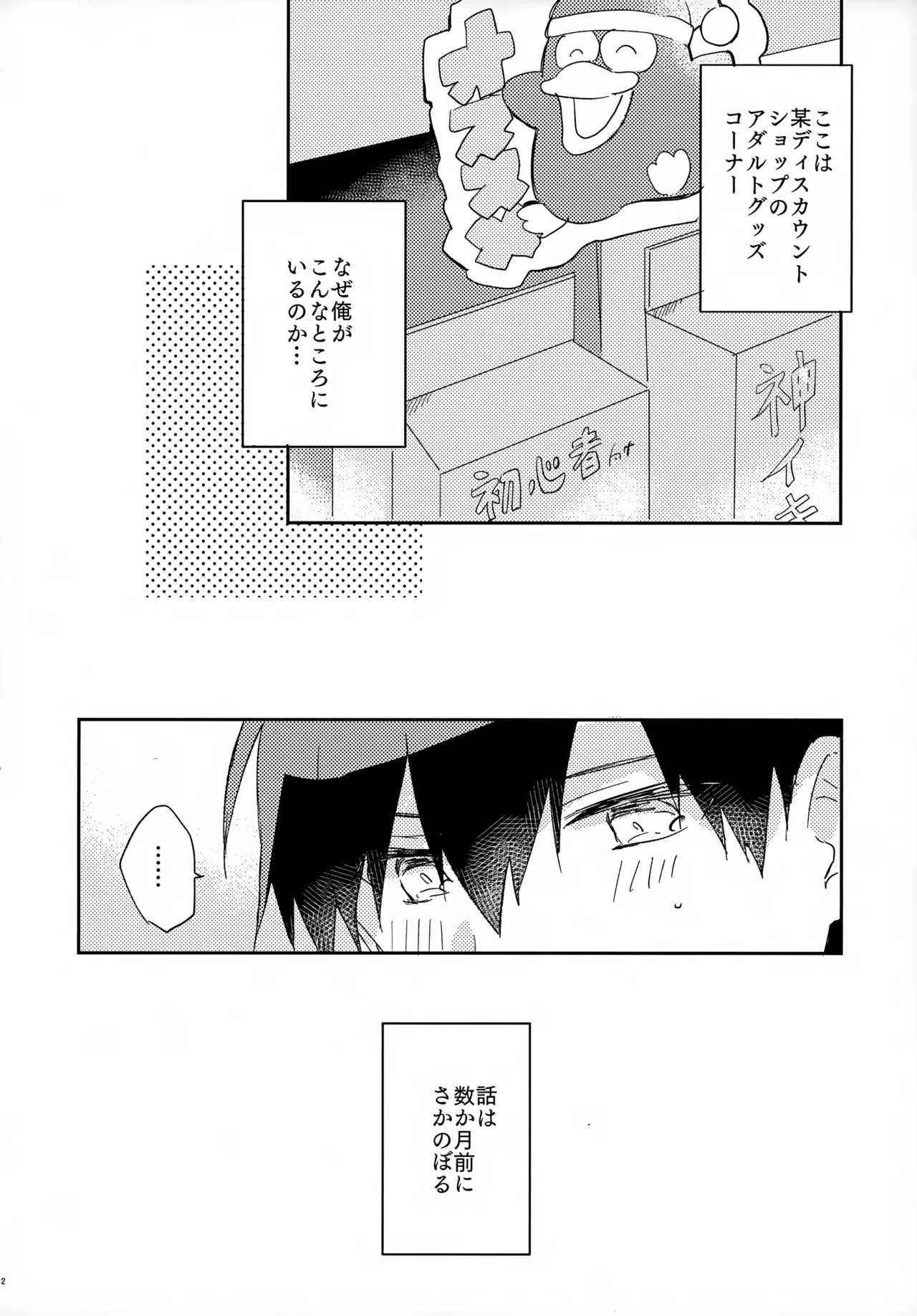 Jaa Konya wa Onzomi Douri page 3 full