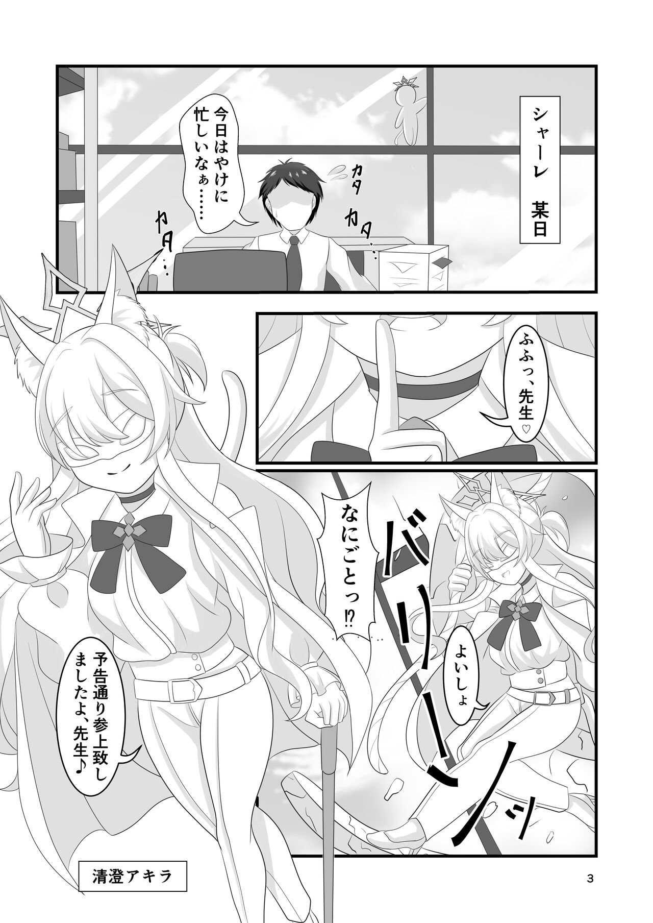 Monochrome Fancy page 2 full