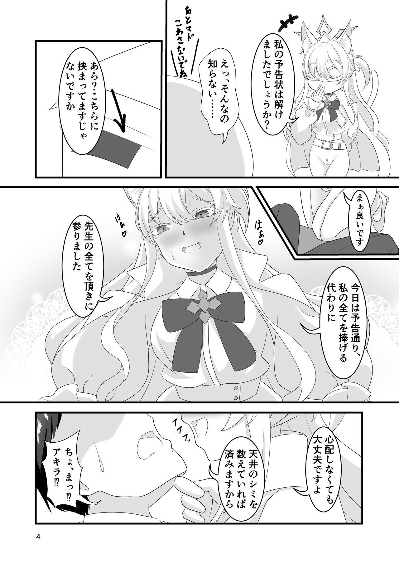 Monochrome Fancy page 3 full