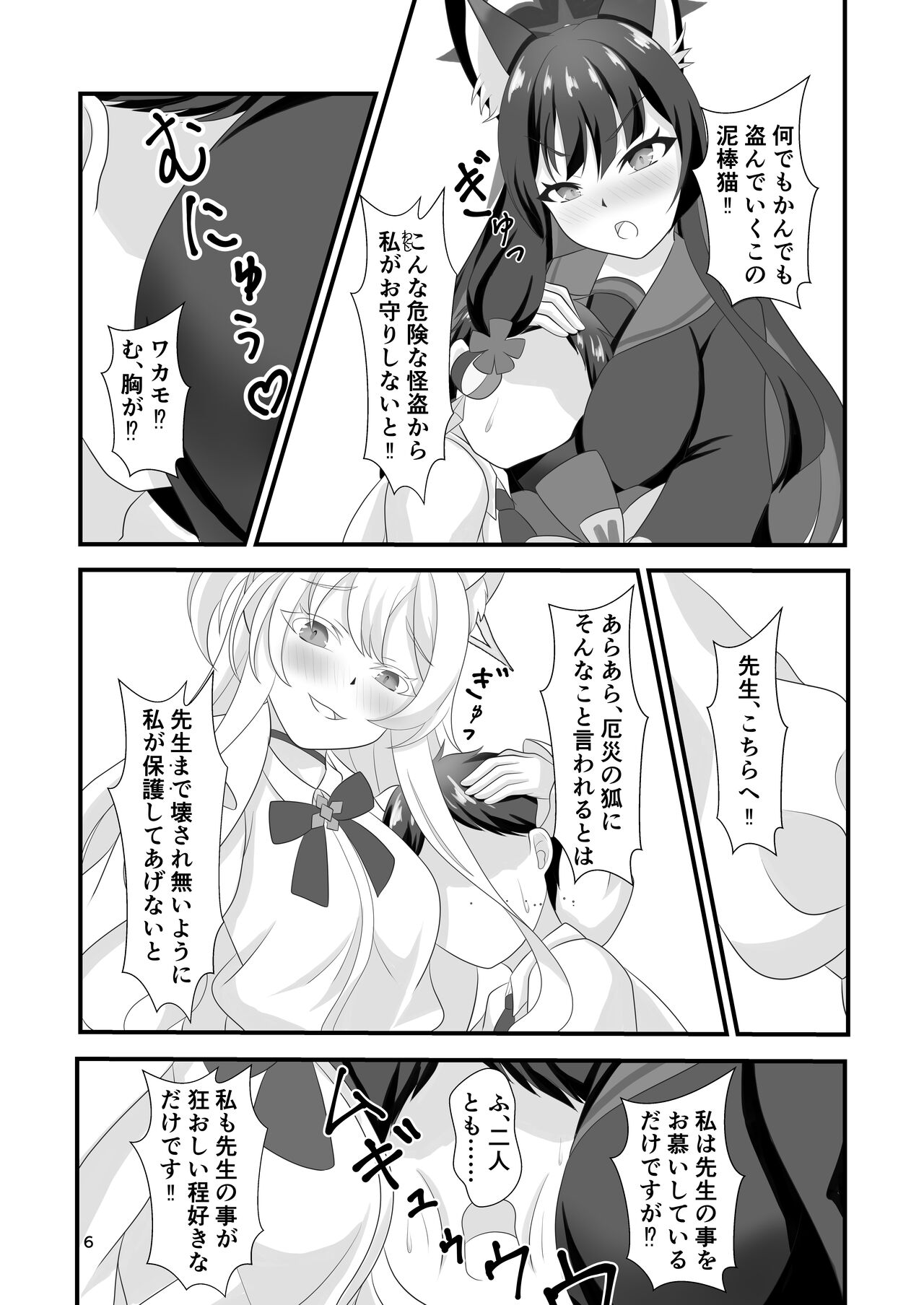 Monochrome Fancy page 5 full