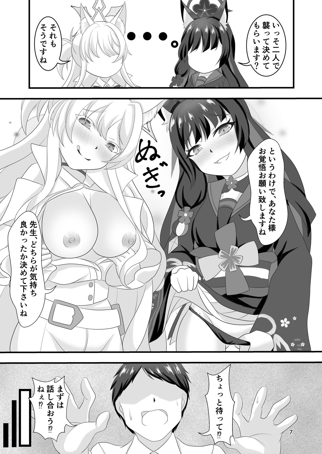 Monochrome Fancy page 6 full