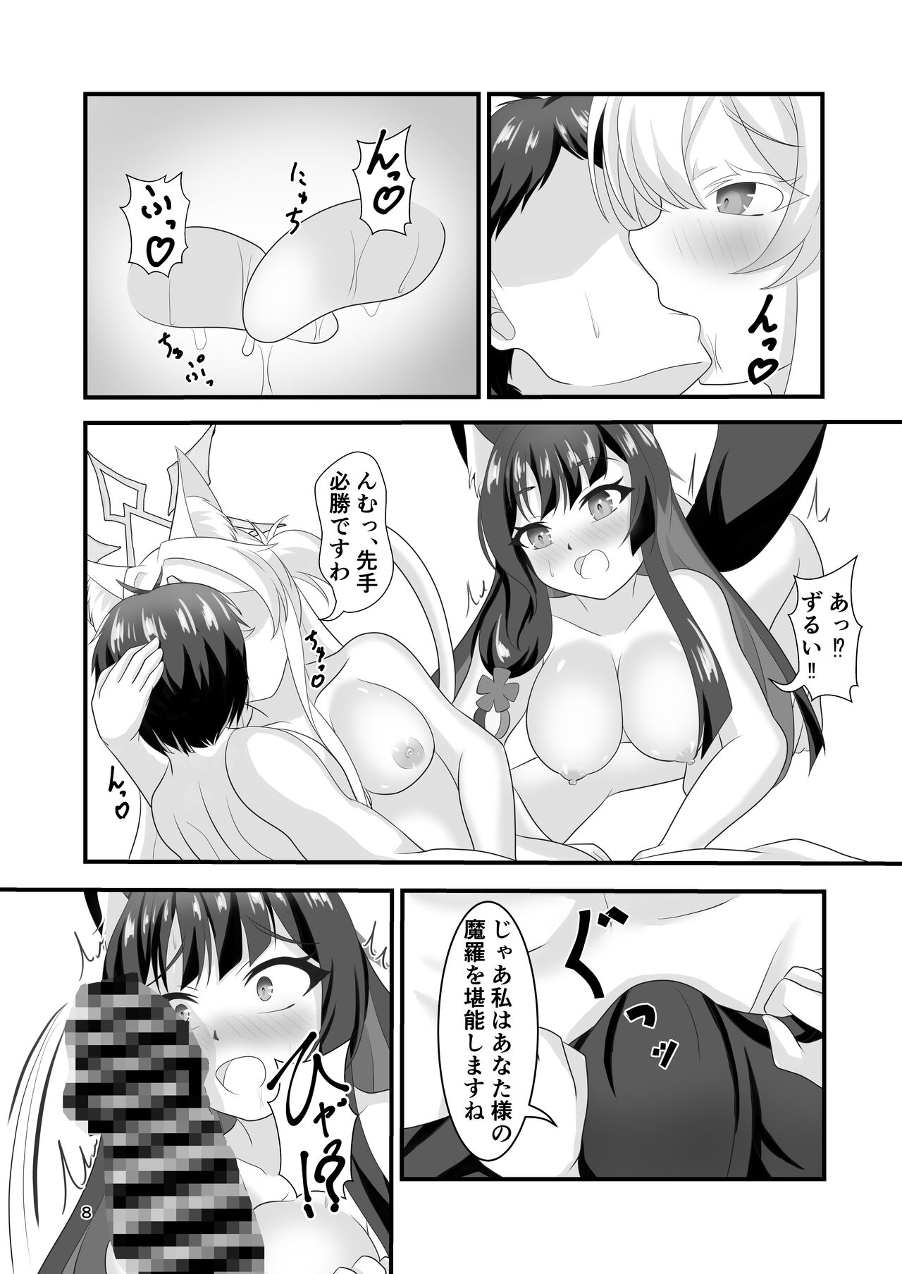 Monochrome Fancy page 7 full