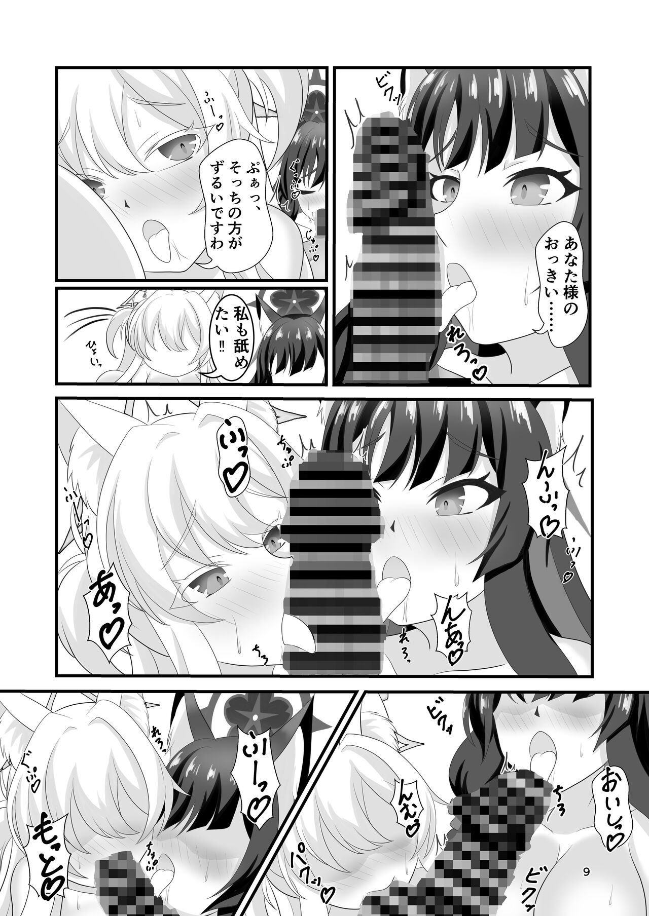 Monochrome Fancy page 8 full