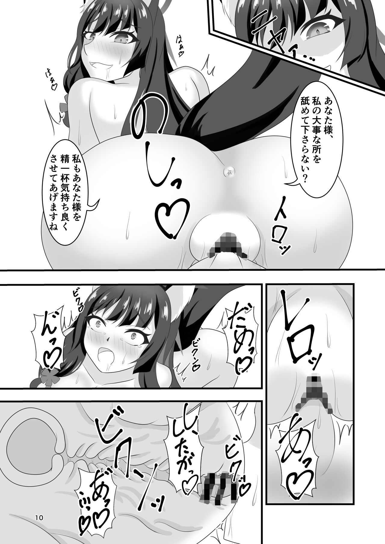 Monochrome Fancy page 9 full