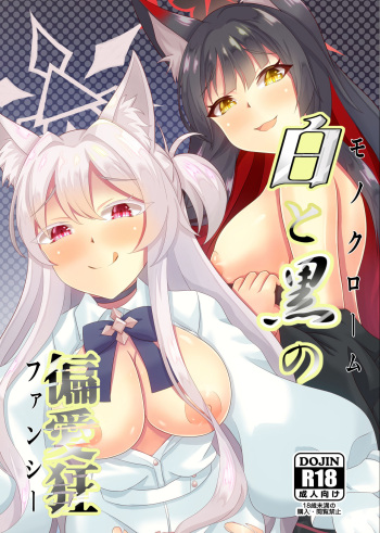 Monochrome Fancy cover