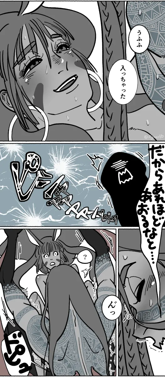 Shoya no tsudzuki page 6 full