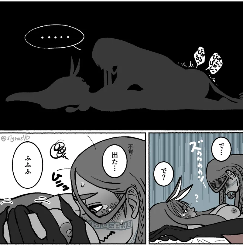 Shoya no tsudzuki page 7 full